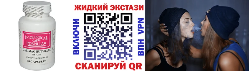 БУТИРАТ 99%  Грайворон 