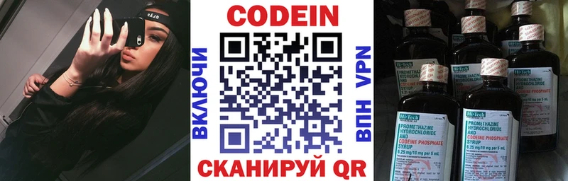 Кодеин напиток Lean (лин) где купить наркоту Грайворон