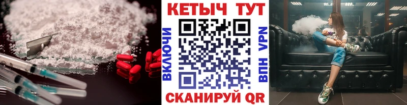 КЕТАМИН VHQ  гидра ТОР  Грайворон 