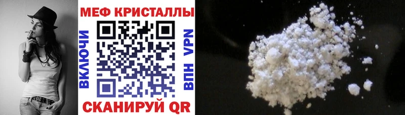 МЕФ 4 MMC  дарнет шоп  Грайворон 